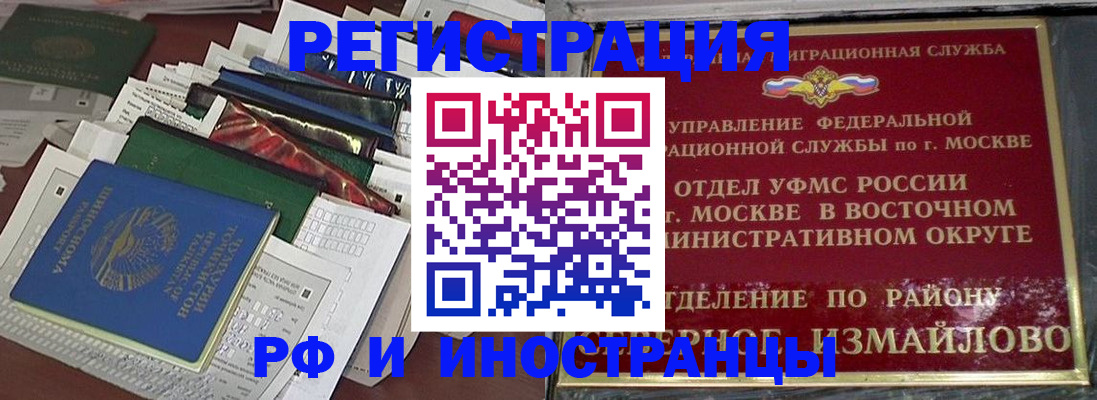 регистрация для школы в Нерчинске