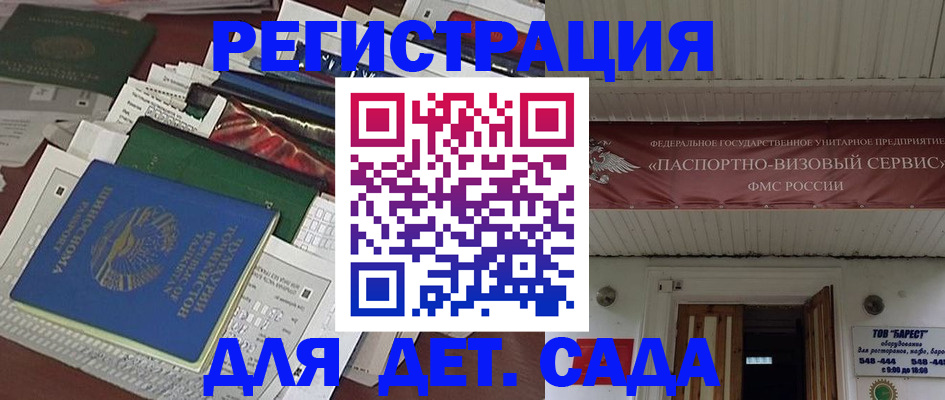 временная регистрация надежно в Нерчинске