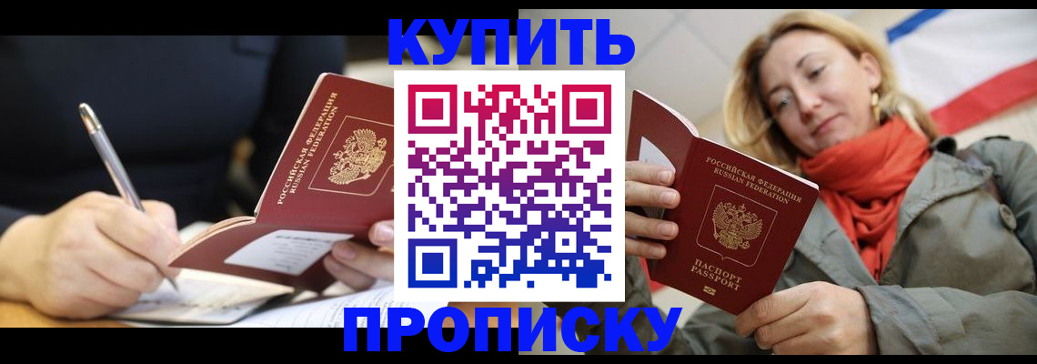 регистрация для школы в Нерчинске