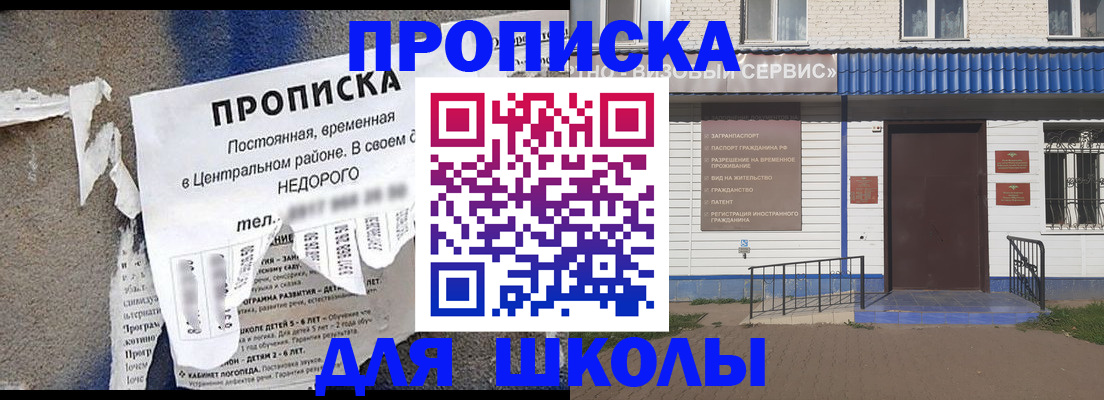 прописка 2025 в Нерчинске