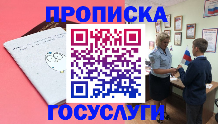 временная регистрация надежно в Нерчинске